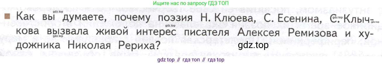 Литература, 11 класс Учебник, авторы: Михайлов Олег Николаевич, Шайтанов Игорь Олегович, Чалмаев Виктор Андреевич, Смирнова Людмила Алексеевна, Турков Андрей Михайлович, Журавлев Виктор Петрович, Марченко Алла Максимовна, Михайлов Александр Алексеевич, Белая Галина Анреевна, Свердлов Михаил Игоревич, издательство Просвещение, Москва, 2019, бирюзового цвета, Часть 1, страница 240, Условие (продолжение 2)