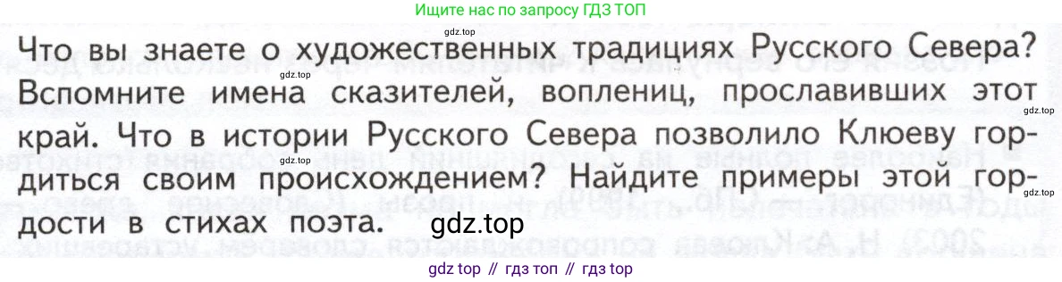 Литература, 11 класс Учебник, авторы: Михайлов Олег Николаевич, Шайтанов Игорь Олегович, Чалмаев Виктор Андреевич, Смирнова Людмила Алексеевна, Турков Андрей Михайлович, Журавлев Виктор Петрович, Марченко Алла Максимовна, Михайлов Александр Алексеевич, Белая Галина Анреевна, Свердлов Михаил Игоревич, издательство Просвещение, Москва, 2019, бирюзового цвета, Часть 1, страница 258, номер 1, Условие