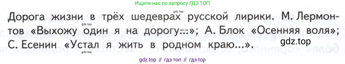Литература, 11 класс Учебник, авторы: Михайлов Олег Николаевич, Шайтанов Игорь Олегович, Чалмаев Виктор Андреевич, Смирнова Людмила Алексеевна, Турков Андрей Михайлович, Журавлев Виктор Петрович, Марченко Алла Максимовна, Михайлов Александр Алексеевич, Белая Галина Анреевна, Свердлов Михаил Игоревич, издательство Просвещение, Москва, 2019, бирюзового цвета, Часть 1, страница 270, номер 1, Условие
