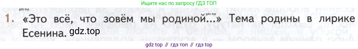 Литература, 11 класс Учебник, авторы: Михайлов Олег Николаевич, Шайтанов Игорь Олегович, Чалмаев Виктор Андреевич, Смирнова Людмила Алексеевна, Турков Андрей Михайлович, Журавлев Виктор Петрович, Марченко Алла Максимовна, Михайлов Александр Алексеевич, Белая Галина Анреевна, Свердлов Михаил Игоревич, издательство Просвещение, Москва, 2019, бирюзового цвета, Часть 1, страница 270, номер 1, Условие