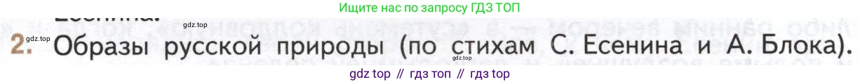 Литература, 11 класс Учебник, авторы: Михайлов Олег Николаевич, Шайтанов Игорь Олегович, Чалмаев Виктор Андреевич, Смирнова Людмила Алексеевна, Турков Андрей Михайлович, Журавлев Виктор Петрович, Марченко Алла Максимовна, Михайлов Александр Алексеевич, Белая Галина Анреевна, Свердлов Михаил Игоревич, издательство Просвещение, Москва, 2019, бирюзового цвета, Часть 1, страница 270, номер 2, Условие