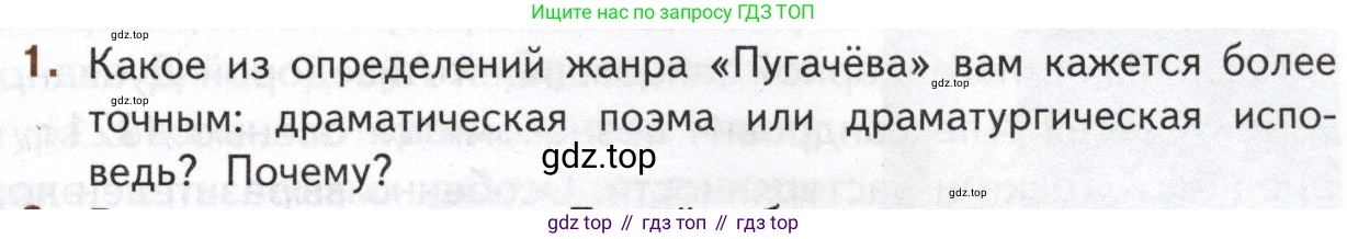 Литература, 11 класс Учебник, авторы: Михайлов Олег Николаевич, Шайтанов Игорь Олегович, Чалмаев Виктор Андреевич, Смирнова Людмила Алексеевна, Турков Андрей Михайлович, Журавлев Виктор Петрович, Марченко Алла Максимовна, Михайлов Александр Алексеевич, Белая Галина Анреевна, Свердлов Михаил Игоревич, издательство Просвещение, Москва, 2019, бирюзового цвета, Часть 1, страница 279, номер 1, Условие