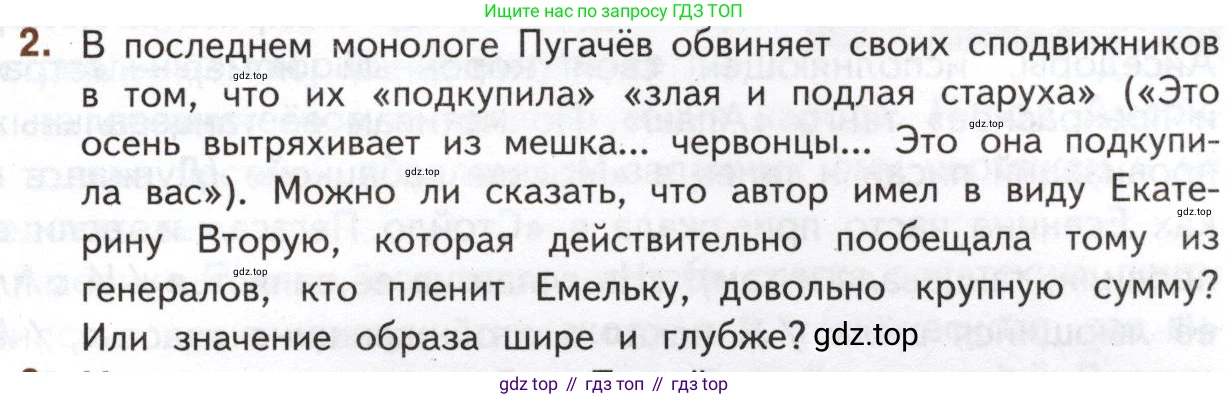 Литература, 11 класс Учебник, авторы: Михайлов Олег Николаевич, Шайтанов Игорь Олегович, Чалмаев Виктор Андреевич, Смирнова Людмила Алексеевна, Турков Андрей Михайлович, Журавлев Виктор Петрович, Марченко Алла Максимовна, Михайлов Александр Алексеевич, Белая Галина Анреевна, Свердлов Михаил Игоревич, издательство Просвещение, Москва, 2019, бирюзового цвета, Часть 1, страница 279, номер 2, Условие