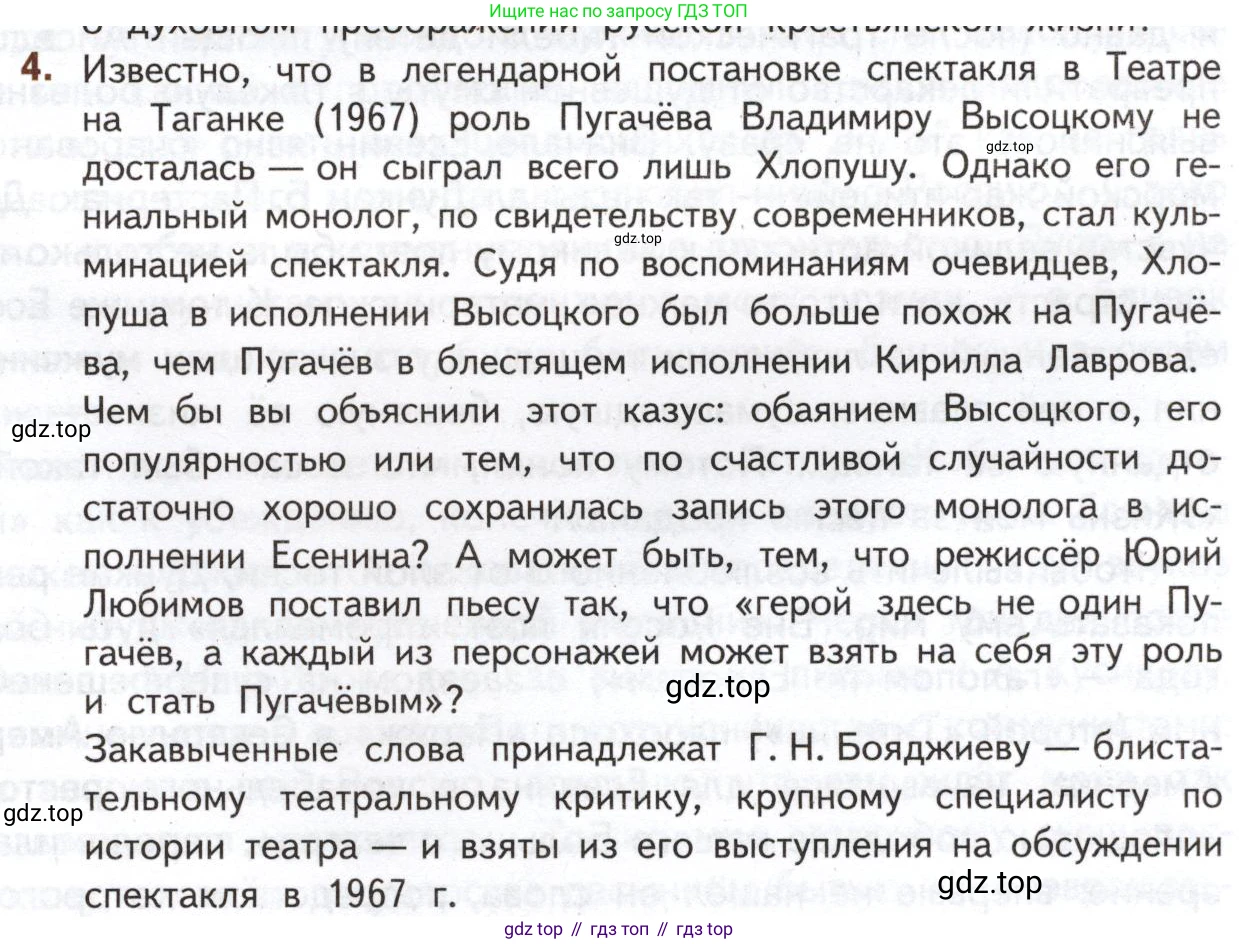 Литература, 11 класс Учебник, авторы: Михайлов Олег Николаевич, Шайтанов Игорь Олегович, Чалмаев Виктор Андреевич, Смирнова Людмила Алексеевна, Турков Андрей Михайлович, Журавлев Виктор Петрович, Марченко Алла Максимовна, Михайлов Александр Алексеевич, Белая Галина Анреевна, Свердлов Михаил Игоревич, издательство Просвещение, Москва, 2019, бирюзового цвета, Часть 1, страница 279, номер 4, Условие