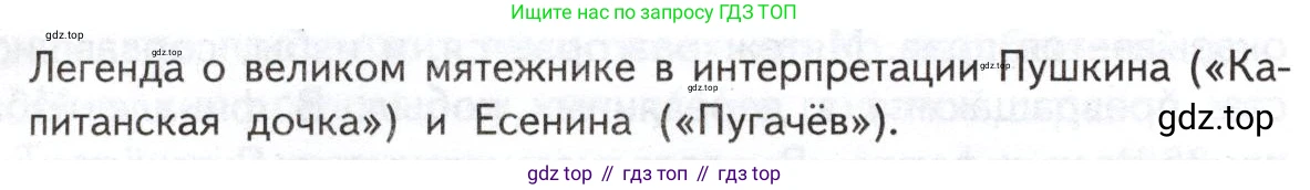 Литература, 11 класс Учебник, авторы: Михайлов Олег Николаевич, Шайтанов Игорь Олегович, Чалмаев Виктор Андреевич, Смирнова Людмила Алексеевна, Турков Андрей Михайлович, Журавлев Виктор Петрович, Марченко Алла Максимовна, Михайлов Александр Алексеевич, Белая Галина Анреевна, Свердлов Михаил Игоревич, издательство Просвещение, Москва, 2019, бирюзового цвета, Часть 1, страница 280, номер 1, Условие