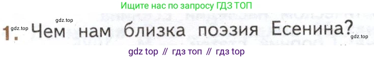 Литература, 11 класс Учебник, авторы: Михайлов Олег Николаевич, Шайтанов Игорь Олегович, Чалмаев Виктор Андреевич, Смирнова Людмила Алексеевна, Турков Андрей Михайлович, Журавлев Виктор Петрович, Марченко Алла Максимовна, Михайлов Александр Алексеевич, Белая Галина Анреевна, Свердлов Михаил Игоревич, издательство Просвещение, Москва, 2019, бирюзового цвета, Часть 1, страница 297, номер 1, Условие
