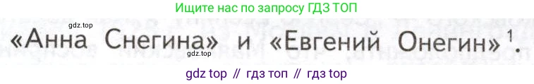 Литература, 11 класс Учебник, авторы: Михайлов Олег Николаевич, Шайтанов Игорь Олегович, Чалмаев Виктор Андреевич, Смирнова Людмила Алексеевна, Турков Андрей Михайлович, Журавлев Виктор Петрович, Марченко Алла Максимовна, Михайлов Александр Алексеевич, Белая Галина Анреевна, Свердлов Михаил Игоревич, издательство Просвещение, Москва, 2019, бирюзового цвета, Часть 1, страница 298, номер 1, Условие