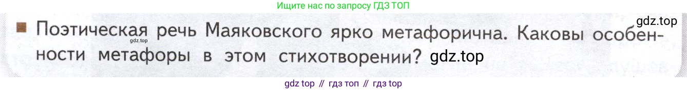 Литература, 11 класс Учебник, авторы: Михайлов Олег Николаевич, Шайтанов Игорь Олегович, Чалмаев Виктор Андреевич, Смирнова Людмила Алексеевна, Турков Андрей Михайлович, Журавлев Виктор Петрович, Марченко Алла Максимовна, Михайлов Александр Алексеевич, Белая Галина Анреевна, Свердлов Михаил Игоревич, издательство Просвещение, Москва, 2019, бирюзового цвета, Часть 1, страница 332, Условие (продолжение 3)