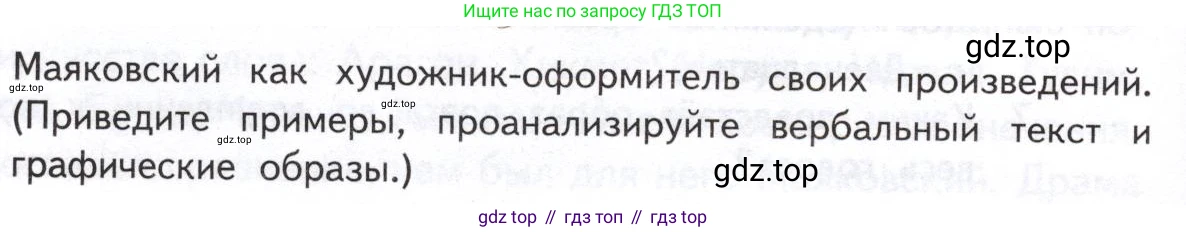 Литература, 11 класс Учебник, авторы: Михайлов Олег Николаевич, Шайтанов Игорь Олегович, Чалмаев Виктор Андреевич, Смирнова Людмила Алексеевна, Турков Андрей Михайлович, Журавлев Виктор Петрович, Марченко Алла Максимовна, Михайлов Александр Алексеевич, Белая Галина Анреевна, Свердлов Михаил Игоревич, издательство Просвещение, Москва, 2019, бирюзового цвета, Часть 1, страница 336, номер 1, Условие