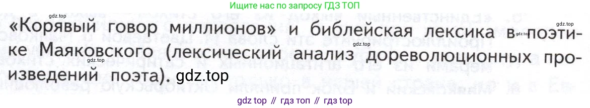 Литература, 11 класс Учебник, авторы: Михайлов Олег Николаевич, Шайтанов Игорь Олегович, Чалмаев Виктор Андреевич, Смирнова Людмила Алексеевна, Турков Андрей Михайлович, Журавлев Виктор Петрович, Марченко Алла Максимовна, Михайлов Александр Алексеевич, Белая Галина Анреевна, Свердлов Михаил Игоревич, издательство Просвещение, Москва, 2019, бирюзового цвета, Часть 1, страница 336, номер 1, Условие