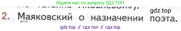 Литература, 11 класс Учебник, авторы: Михайлов Олег Николаевич, Шайтанов Игорь Олегович, Чалмаев Виктор Андреевич, Смирнова Людмила Алексеевна, Турков Андрей Михайлович, Журавлев Виктор Петрович, Марченко Алла Максимовна, Михайлов Александр Алексеевич, Белая Галина Анреевна, Свердлов Михаил Игоревич, издательство Просвещение, Москва, 2019, бирюзового цвета, Часть 1, страница 336, номер 2, Условие