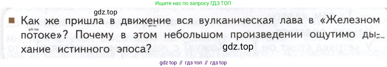 Литература, 11 класс Учебник, авторы: Михайлов Олег Николаевич, Шайтанов Игорь Олегович, Чалмаев Виктор Андреевич, Смирнова Людмила Алексеевна, Турков Андрей Михайлович, Журавлев Виктор Петрович, Марченко Алла Максимовна, Михайлов Александр Алексеевич, Белая Галина Анреевна, Свердлов Михаил Игоревич, издательство Просвещение, Москва, 2019, бирюзового цвета, Часть 1, страница 353, Условие