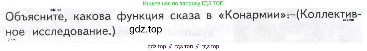 Литература, 11 класс Учебник, авторы: Михайлов Олег Николаевич, Шайтанов Игорь Олегович, Чалмаев Виктор Андреевич, Смирнова Людмила Алексеевна, Турков Андрей Михайлович, Журавлев Виктор Петрович, Марченко Алла Максимовна, Михайлов Александр Алексеевич, Белая Галина Анреевна, Свердлов Михаил Игоревич, издательство Просвещение, Москва, 2019, бирюзового цвета, Часть 1, страница 373, номер 1, Условие