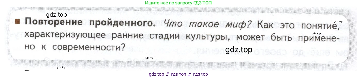 Литература, 11 класс Учебник, авторы: Михайлов Олег Николаевич, Шайтанов Игорь Олегович, Чалмаев Виктор Андреевич, Смирнова Людмила Алексеевна, Турков Андрей Михайлович, Журавлев Виктор Петрович, Марченко Алла Максимовна, Михайлов Александр Алексеевич, Белая Галина Анреевна, Свердлов Михаил Игоревич, издательство Просвещение, Москва, 2019, бирюзового цвета, Часть 1, страница 376, Условие