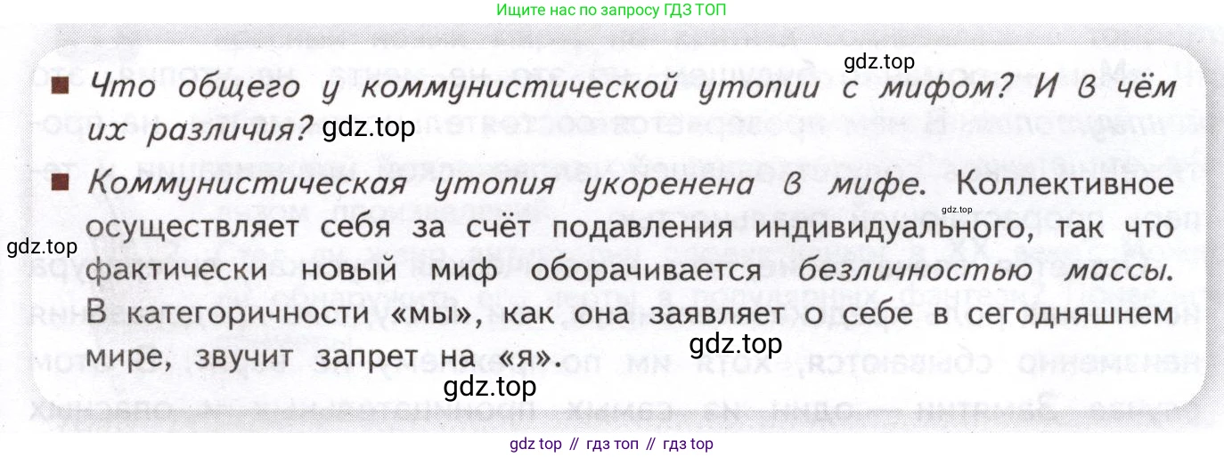 Литература, 11 класс Учебник, авторы: Михайлов Олег Николаевич, Шайтанов Игорь Олегович, Чалмаев Виктор Андреевич, Смирнова Людмила Алексеевна, Турков Андрей Михайлович, Журавлев Виктор Петрович, Марченко Алла Максимовна, Михайлов Александр Алексеевич, Белая Галина Анреевна, Свердлов Михаил Игоревич, издательство Просвещение, Москва, 2019, бирюзового цвета, Часть 1, страница 385, Условие