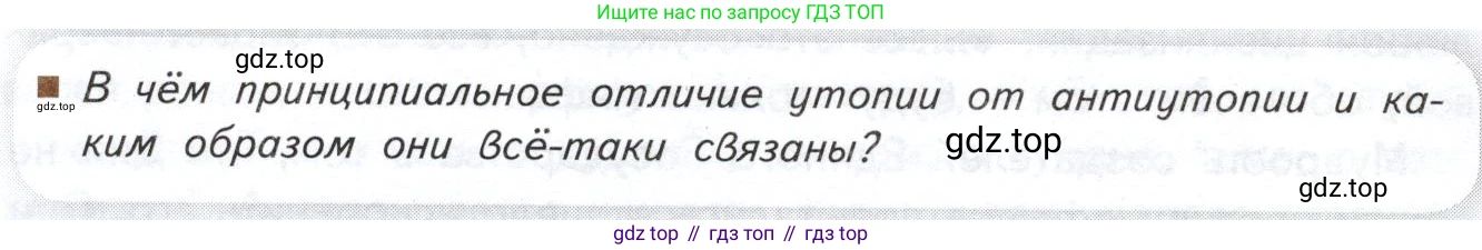 Литература, 11 класс Учебник, авторы: Михайлов Олег Николаевич, Шайтанов Игорь Олегович, Чалмаев Виктор Андреевич, Смирнова Людмила Алексеевна, Турков Андрей Михайлович, Журавлев Виктор Петрович, Марченко Алла Максимовна, Михайлов Александр Алексеевич, Белая Галина Анреевна, Свердлов Михаил Игоревич, издательство Просвещение, Москва, 2019, бирюзового цвета, Часть 1, страница 386, Условие
