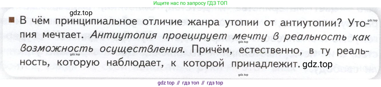 Литература, 11 класс Учебник, авторы: Михайлов Олег Николаевич, Шайтанов Игорь Олегович, Чалмаев Виктор Андреевич, Смирнова Людмила Алексеевна, Турков Андрей Михайлович, Журавлев Виктор Петрович, Марченко Алла Максимовна, Михайлов Александр Алексеевич, Белая Галина Анреевна, Свердлов Михаил Игоревич, издательство Просвещение, Москва, 2019, бирюзового цвета, Часть 1, страница 386, Условие (продолжение 2)