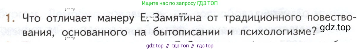 Литература, 11 класс Учебник, авторы: Михайлов Олег Николаевич, Шайтанов Игорь Олегович, Чалмаев Виктор Андреевич, Смирнова Людмила Алексеевна, Турков Андрей Михайлович, Журавлев Виктор Петрович, Марченко Алла Максимовна, Михайлов Александр Алексеевич, Белая Галина Анреевна, Свердлов Михаил Игоревич, издательство Просвещение, Москва, 2019, бирюзового цвета, Часть 1, страница 387, номер 1, Условие