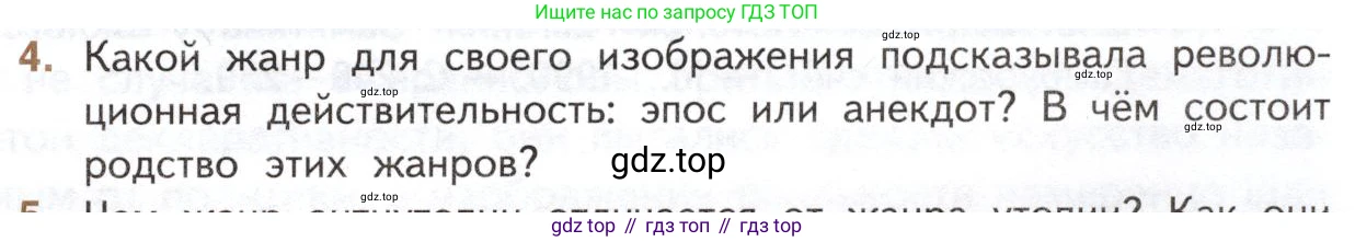 Литература, 11 класс Учебник, авторы: Михайлов Олег Николаевич, Шайтанов Игорь Олегович, Чалмаев Виктор Андреевич, Смирнова Людмила Алексеевна, Турков Андрей Михайлович, Журавлев Виктор Петрович, Марченко Алла Максимовна, Михайлов Александр Алексеевич, Белая Галина Анреевна, Свердлов Михаил Игоревич, издательство Просвещение, Москва, 2019, бирюзового цвета, Часть 1, страница 387, номер 4, Условие