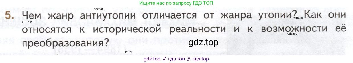 Литература, 11 класс Учебник, авторы: Михайлов Олег Николаевич, Шайтанов Игорь Олегович, Чалмаев Виктор Андреевич, Смирнова Людмила Алексеевна, Турков Андрей Михайлович, Журавлев Виктор Петрович, Марченко Алла Максимовна, Михайлов Александр Алексеевич, Белая Галина Анреевна, Свердлов Михаил Игоревич, издательство Просвещение, Москва, 2019, бирюзового цвета, Часть 1, страница 387, номер 5, Условие