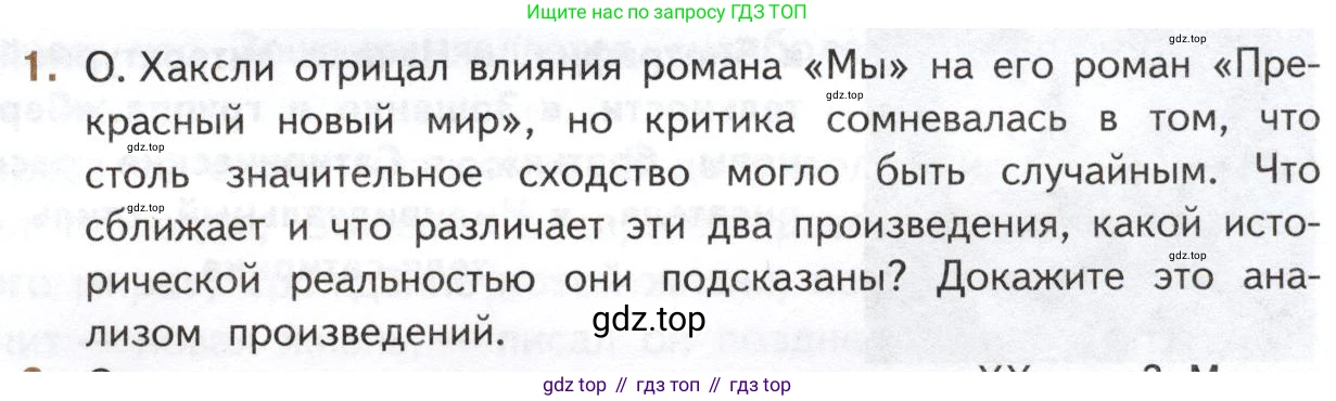Литература, 11 класс Учебник, авторы: Михайлов Олег Николаевич, Шайтанов Игорь Олегович, Чалмаев Виктор Андреевич, Смирнова Людмила Алексеевна, Турков Андрей Михайлович, Журавлев Виктор Петрович, Марченко Алла Максимовна, Михайлов Александр Алексеевич, Белая Галина Анреевна, Свердлов Михаил Игоревич, издательство Просвещение, Москва, 2019, бирюзового цвета, Часть 1, страница 387, номер 1, Условие