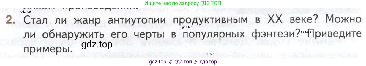 Литература, 11 класс Учебник, авторы: Михайлов Олег Николаевич, Шайтанов Игорь Олегович, Чалмаев Виктор Андреевич, Смирнова Людмила Алексеевна, Турков Андрей Михайлович, Журавлев Виктор Петрович, Марченко Алла Максимовна, Михайлов Александр Алексеевич, Белая Галина Анреевна, Свердлов Михаил Игоревич, издательство Просвещение, Москва, 2019, бирюзового цвета, Часть 1, страница 387, номер 2, Условие
