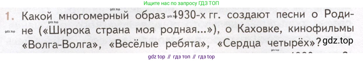 Литература, 11 класс Учебник, авторы: Михайлов Олег Николаевич, Шайтанов Игорь Олегович, Чалмаев Виктор Андреевич, Смирнова Людмила Алексеевна, Турков Андрей Михайлович, Журавлев Виктор Петрович, Марченко Алла Максимовна, Михайлов Александр Алексеевич, Белая Галина Анреевна, Свердлов Михаил Игоревич, издательство Просвещение, Москва, 2019, бирюзового цвета, Часть 2, страница 16, номер 1, Условие