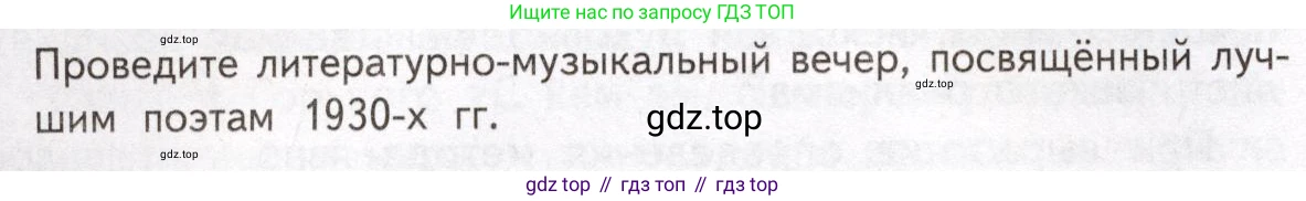 Литература, 11 класс Учебник, авторы: Михайлов Олег Николаевич, Шайтанов Игорь Олегович, Чалмаев Виктор Андреевич, Смирнова Людмила Алексеевна, Турков Андрей Михайлович, Журавлев Виктор Петрович, Марченко Алла Максимовна, Михайлов Александр Алексеевич, Белая Галина Анреевна, Свердлов Михаил Игоревич, издательство Просвещение, Москва, 2019, бирюзового цвета, Часть 2, страница 16, номер 1, Условие