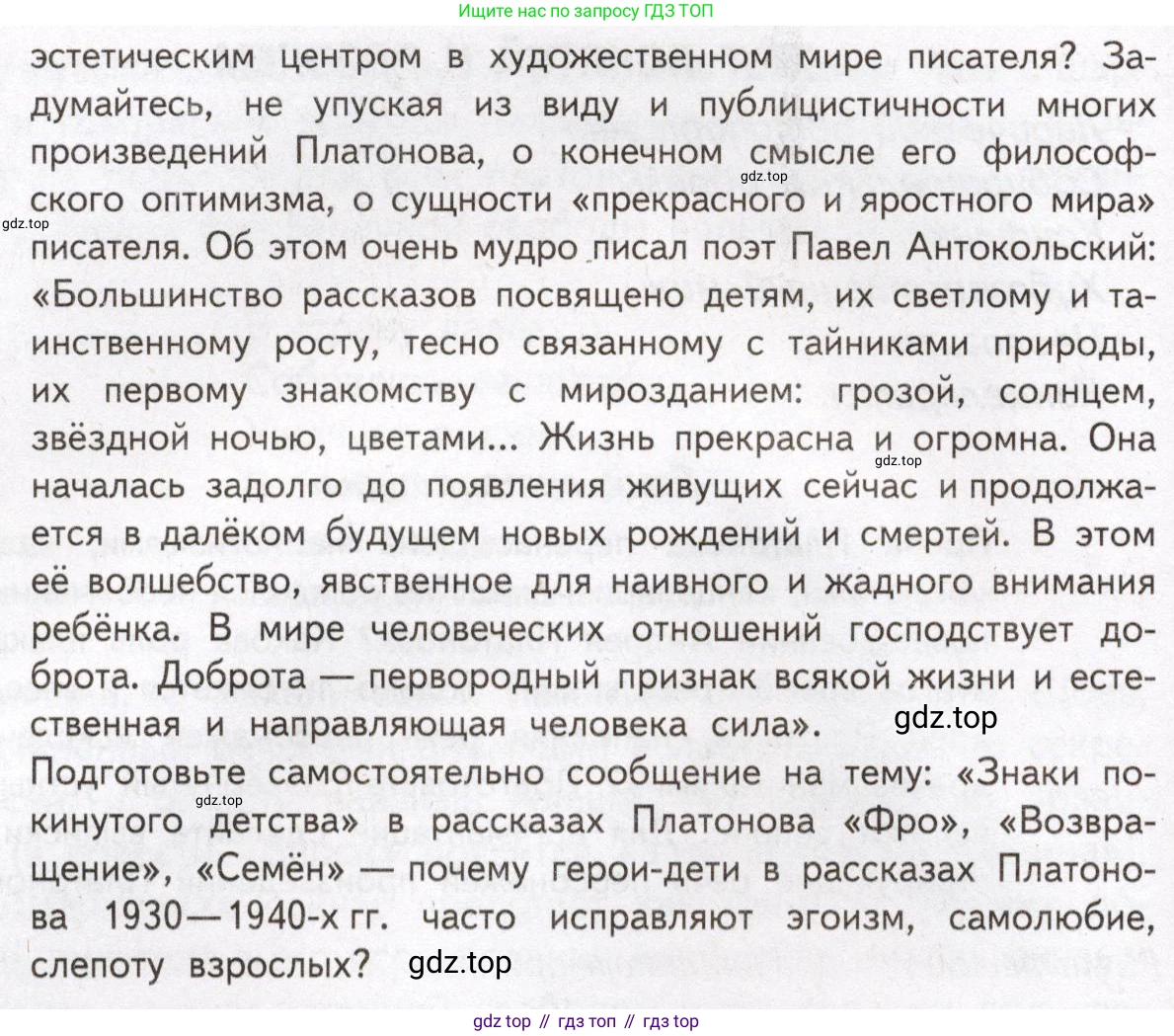 Литература, 11 класс Учебник, авторы: Михайлов Олег Николаевич, Шайтанов Игорь Олегович, Чалмаев Виктор Андреевич, Смирнова Людмила Алексеевна, Турков Андрей Михайлович, Журавлев Виктор Петрович, Марченко Алла Максимовна, Михайлов Александр Алексеевич, Белая Галина Анреевна, Свердлов Михаил Игоревич, издательство Просвещение, Москва, 2019, бирюзового цвета, Часть 2, страница 31, номер 1, Условие (продолжение 2)