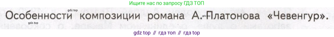 Литература, 11 класс Учебник, авторы: Михайлов Олег Николаевич, Шайтанов Игорь Олегович, Чалмаев Виктор Андреевич, Смирнова Людмила Алексеевна, Турков Андрей Михайлович, Журавлев Виктор Петрович, Марченко Алла Максимовна, Михайлов Александр Алексеевич, Белая Галина Анреевна, Свердлов Михаил Игоревич, издательство Просвещение, Москва, 2019, бирюзового цвета, Часть 2, страница 32, номер 1, Условие