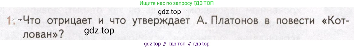 Литература, 11 класс Учебник, авторы: Михайлов Олег Николаевич, Шайтанов Игорь Олегович, Чалмаев Виктор Андреевич, Смирнова Людмила Алексеевна, Турков Андрей Михайлович, Журавлев Виктор Петрович, Марченко Алла Максимовна, Михайлов Александр Алексеевич, Белая Галина Анреевна, Свердлов Михаил Игоревич, издательство Просвещение, Москва, 2019, бирюзового цвета, Часть 2, страница 32, номер 1, Условие