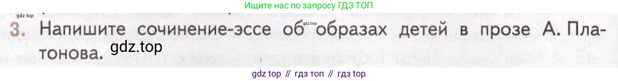 Литература, 11 класс Учебник, авторы: Михайлов Олег Николаевич, Шайтанов Игорь Олегович, Чалмаев Виктор Андреевич, Смирнова Людмила Алексеевна, Турков Андрей Михайлович, Журавлев Виктор Петрович, Марченко Алла Максимовна, Михайлов Александр Алексеевич, Белая Галина Анреевна, Свердлов Михаил Игоревич, издательство Просвещение, Москва, 2019, бирюзового цвета, Часть 2, страница 32, номер 3, Условие