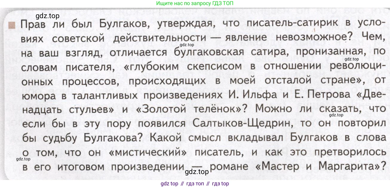 Литература, 11 класс Учебник, авторы: Михайлов Олег Николаевич, Шайтанов Игорь Олегович, Чалмаев Виктор Андреевич, Смирнова Людмила Алексеевна, Турков Андрей Михайлович, Журавлев Виктор Петрович, Марченко Алла Максимовна, Михайлов Александр Алексеевич, Белая Галина Анреевна, Свердлов Михаил Игоревич, издательство Просвещение, Москва, 2019, бирюзового цвета, Часть 2, страница 60, Условие