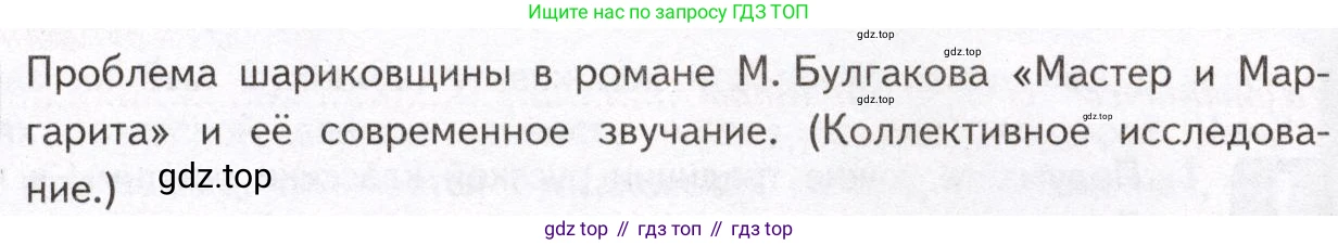 Литература, 11 класс Учебник, авторы: Михайлов Олег Николаевич, Шайтанов Игорь Олегович, Чалмаев Виктор Андреевич, Смирнова Людмила Алексеевна, Турков Андрей Михайлович, Журавлев Виктор Петрович, Марченко Алла Максимовна, Михайлов Александр Алексеевич, Белая Галина Анреевна, Свердлов Михаил Игоревич, издательство Просвещение, Москва, 2019, бирюзового цвета, Часть 2, страница 62, номер 1, Условие