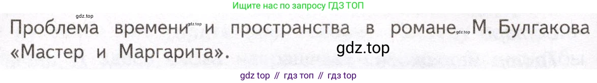 Литература, 11 класс Учебник, авторы: Михайлов Олег Николаевич, Шайтанов Игорь Олегович, Чалмаев Виктор Андреевич, Смирнова Людмила Алексеевна, Турков Андрей Михайлович, Журавлев Виктор Петрович, Марченко Алла Максимовна, Михайлов Александр Алексеевич, Белая Галина Анреевна, Свердлов Михаил Игоревич, издательство Просвещение, Москва, 2019, бирюзового цвета, Часть 2, страница 62, номер 1, Условие