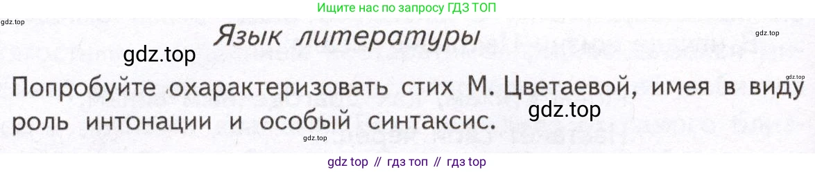 Литература, 11 класс Учебник, авторы: Михайлов Олег Николаевич, Шайтанов Игорь Олегович, Чалмаев Виктор Андреевич, Смирнова Людмила Алексеевна, Турков Андрей Михайлович, Журавлев Виктор Петрович, Марченко Алла Максимовна, Михайлов Александр Алексеевич, Белая Галина Анреевна, Свердлов Михаил Игоревич, издательство Просвещение, Москва, 2019, бирюзового цвета, Часть 2, страница 78, номер 1, Условие