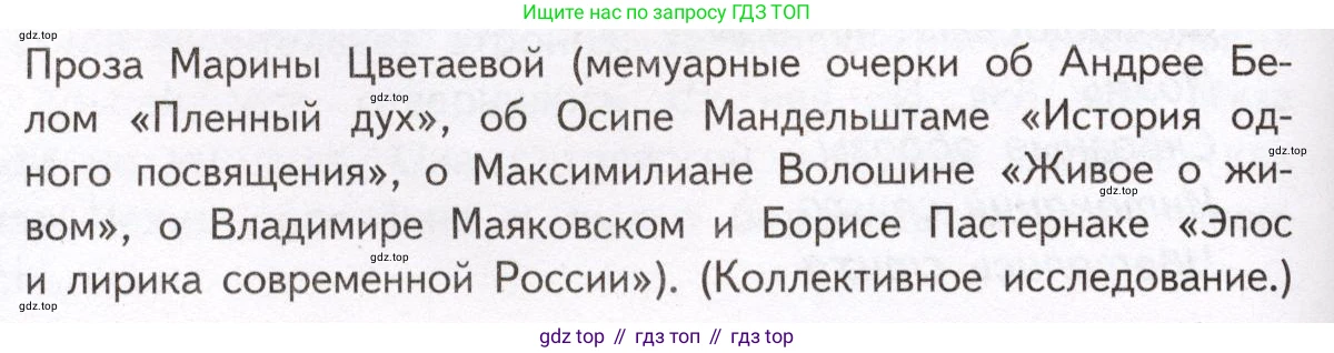 Литература, 11 класс Учебник, авторы: Михайлов Олег Николаевич, Шайтанов Игорь Олегович, Чалмаев Виктор Андреевич, Смирнова Людмила Алексеевна, Турков Андрей Михайлович, Журавлев Виктор Петрович, Марченко Алла Максимовна, Михайлов Александр Алексеевич, Белая Галина Анреевна, Свердлов Михаил Игоревич, издательство Просвещение, Москва, 2019, бирюзового цвета, Часть 2, страница 78, номер 1, Условие