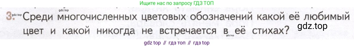 Литература, 11 класс Учебник, авторы: Михайлов Олег Николаевич, Шайтанов Игорь Олегович, Чалмаев Виктор Андреевич, Смирнова Людмила Алексеевна, Турков Андрей Михайлович, Журавлев Виктор Петрович, Марченко Алла Максимовна, Михайлов Александр Алексеевич, Белая Галина Анреевна, Свердлов Михаил Игоревич, издательство Просвещение, Москва, 2019, бирюзового цвета, Часть 2, страница 78, номер 3, Условие
