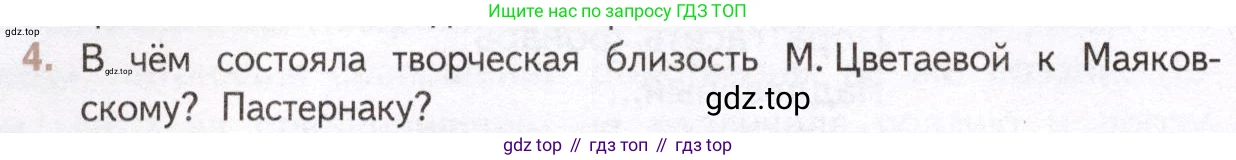 Литература, 11 класс Учебник, авторы: Михайлов Олег Николаевич, Шайтанов Игорь Олегович, Чалмаев Виктор Андреевич, Смирнова Людмила Алексеевна, Турков Андрей Михайлович, Журавлев Виктор Петрович, Марченко Алла Максимовна, Михайлов Александр Алексеевич, Белая Галина Анреевна, Свердлов Михаил Игоревич, издательство Просвещение, Москва, 2019, бирюзового цвета, Часть 2, страница 78, номер 4, Условие