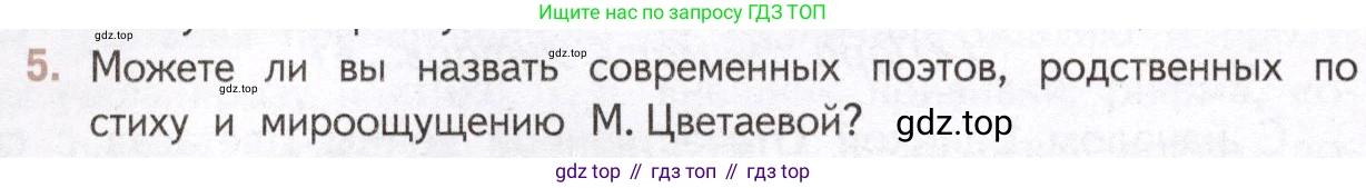 Литература, 11 класс Учебник, авторы: Михайлов Олег Николаевич, Шайтанов Игорь Олегович, Чалмаев Виктор Андреевич, Смирнова Людмила Алексеевна, Турков Андрей Михайлович, Журавлев Виктор Петрович, Марченко Алла Максимовна, Михайлов Александр Алексеевич, Белая Галина Анреевна, Свердлов Михаил Игоревич, издательство Просвещение, Москва, 2019, бирюзового цвета, Часть 2, страница 78, номер 5, Условие