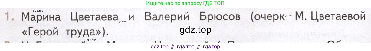 Литература, 11 класс Учебник, авторы: Михайлов Олег Николаевич, Шайтанов Игорь Олегович, Чалмаев Виктор Андреевич, Смирнова Людмила Алексеевна, Турков Андрей Михайлович, Журавлев Виктор Петрович, Марченко Алла Максимовна, Михайлов Александр Алексеевич, Белая Галина Анреевна, Свердлов Михаил Игоревич, издательство Просвещение, Москва, 2019, бирюзового цвета, Часть 2, страница 78, номер 1, Условие