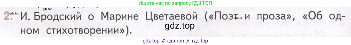 Литература, 11 класс Учебник, авторы: Михайлов Олег Николаевич, Шайтанов Игорь Олегович, Чалмаев Виктор Андреевич, Смирнова Людмила Алексеевна, Турков Андрей Михайлович, Журавлев Виктор Петрович, Марченко Алла Максимовна, Михайлов Александр Алексеевич, Белая Галина Анреевна, Свердлов Михаил Игоревич, издательство Просвещение, Москва, 2019, бирюзового цвета, Часть 2, страница 78, номер 2, Условие
