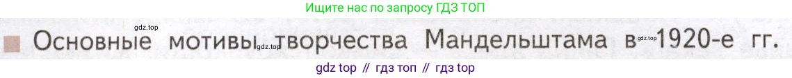 Литература, 11 класс Учебник, авторы: Михайлов Олег Николаевич, Шайтанов Игорь Олегович, Чалмаев Виктор Андреевич, Смирнова Людмила Алексеевна, Турков Андрей Михайлович, Журавлев Виктор Петрович, Марченко Алла Максимовна, Михайлов Александр Алексеевич, Белая Галина Анреевна, Свердлов Михаил Игоревич, издательство Просвещение, Москва, 2019, бирюзового цвета, Часть 2, страница 86, Условие