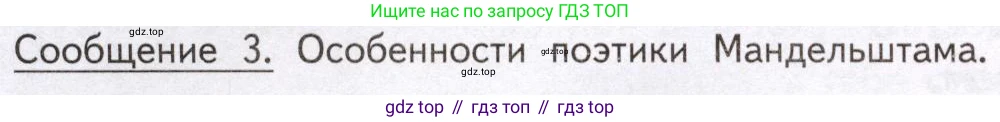 Литература, 11 класс Учебник, авторы: Михайлов Олег Николаевич, Шайтанов Игорь Олегович, Чалмаев Виктор Андреевич, Смирнова Людмила Алексеевна, Турков Андрей Михайлович, Журавлев Виктор Петрович, Марченко Алла Максимовна, Михайлов Александр Алексеевич, Белая Галина Анреевна, Свердлов Михаил Игоревич, издательство Просвещение, Москва, 2019, бирюзового цвета, Часть 2, страница 96, Условие