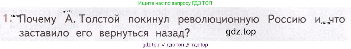 Литература, 11 класс Учебник, авторы: Михайлов Олег Николаевич, Шайтанов Игорь Олегович, Чалмаев Виктор Андреевич, Смирнова Людмила Алексеевна, Турков Андрей Михайлович, Журавлев Виктор Петрович, Марченко Алла Максимовна, Михайлов Александр Алексеевич, Белая Галина Анреевна, Свердлов Михаил Игоревич, издательство Просвещение, Москва, 2019, бирюзового цвета, Часть 2, страница 115, номер 1, Условие