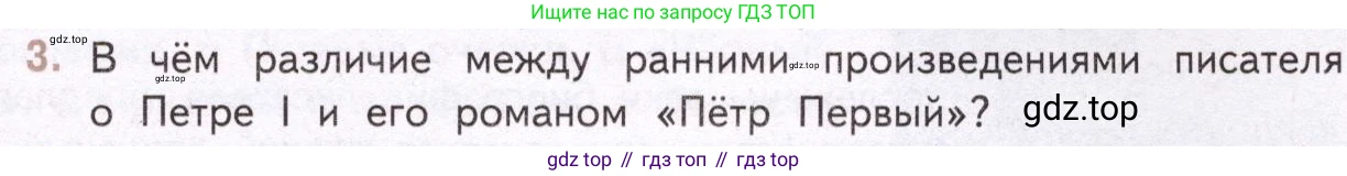 Литература, 11 класс Учебник, авторы: Михайлов Олег Николаевич, Шайтанов Игорь Олегович, Чалмаев Виктор Андреевич, Смирнова Людмила Алексеевна, Турков Андрей Михайлович, Журавлев Виктор Петрович, Марченко Алла Максимовна, Михайлов Александр Алексеевич, Белая Галина Анреевна, Свердлов Михаил Игоревич, издательство Просвещение, Москва, 2019, бирюзового цвета, Часть 2, страница 115, номер 3, Условие