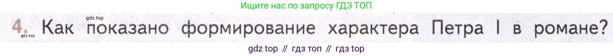 Литература, 11 класс Учебник, авторы: Михайлов Олег Николаевич, Шайтанов Игорь Олегович, Чалмаев Виктор Андреевич, Смирнова Людмила Алексеевна, Турков Андрей Михайлович, Журавлев Виктор Петрович, Марченко Алла Максимовна, Михайлов Александр Алексеевич, Белая Галина Анреевна, Свердлов Михаил Игоревич, издательство Просвещение, Москва, 2019, бирюзового цвета, Часть 2, страница 115, номер 4, Условие