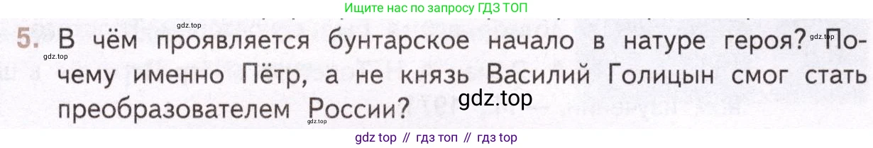 Литература, 11 класс Учебник, авторы: Михайлов Олег Николаевич, Шайтанов Игорь Олегович, Чалмаев Виктор Андреевич, Смирнова Людмила Алексеевна, Турков Андрей Михайлович, Журавлев Виктор Петрович, Марченко Алла Максимовна, Михайлов Александр Алексеевич, Белая Галина Анреевна, Свердлов Михаил Игоревич, издательство Просвещение, Москва, 2019, бирюзового цвета, Часть 2, страница 115, номер 5, Условие