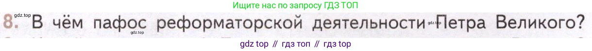 Литература, 11 класс Учебник, авторы: Михайлов Олег Николаевич, Шайтанов Игорь Олегович, Чалмаев Виктор Андреевич, Смирнова Людмила Алексеевна, Турков Андрей Михайлович, Журавлев Виктор Петрович, Марченко Алла Максимовна, Михайлов Александр Алексеевич, Белая Галина Анреевна, Свердлов Михаил Игоревич, издательство Просвещение, Москва, 2019, бирюзового цвета, Часть 2, страница 115, номер 8, Условие