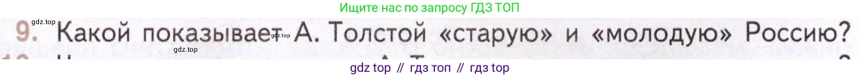 Литература, 11 класс Учебник, авторы: Михайлов Олег Николаевич, Шайтанов Игорь Олегович, Чалмаев Виктор Андреевич, Смирнова Людмила Алексеевна, Турков Андрей Михайлович, Журавлев Виктор Петрович, Марченко Алла Максимовна, Михайлов Александр Алексеевич, Белая Галина Анреевна, Свердлов Михаил Игоревич, издательство Просвещение, Москва, 2019, бирюзового цвета, Часть 2, страница 115, номер 9, Условие